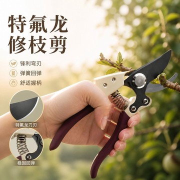 〖台灣出貨〗進口sk5粗枝剪 樹枝剪 綠植強力園藝剪刀 修剪 樹枝果樹園林
