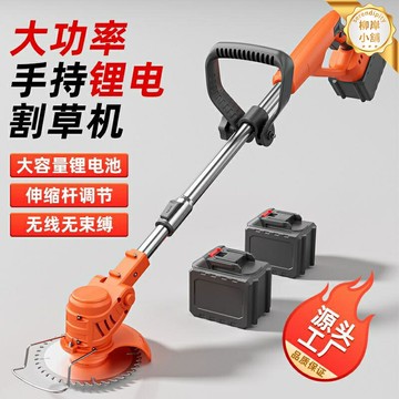 【鋰電快充】電動割草機 除草機 打草機 草坪機 園藝工具 充電式 家用小型 輕便省力 低噪音 庭院草坪修剪神器