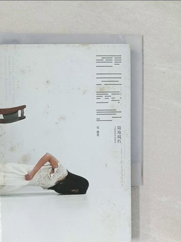 【書寶二手書T1／短篇_STA】隨地腐朽：小影迷的99封情書_吳俞萱