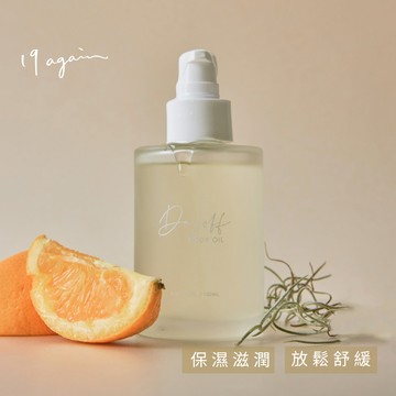 【19again】舒鬆身體滋養油-滋潤修護/按摩油/身體油/送禮推薦/生日禮物/經典禮物