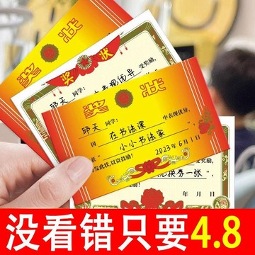 臺灣出貨12H🌈【爆款】迷你小獎狀貼紙小學生獎勵家務小獎狀兒童獎勵表揚貼