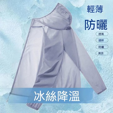 🏆臺灣熱賣好物🏆夏季百搭透氣冰絲防曬衣男衝鋒衣戶外運動釣魚防曬服男外套夏天