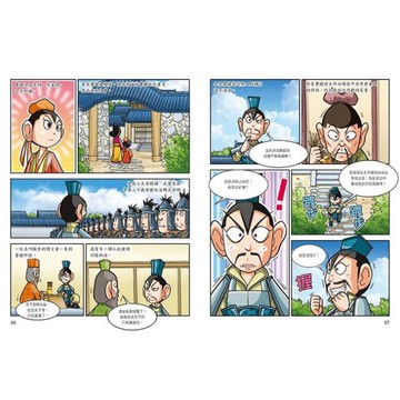 三采 漫畫三國演義套書 1 5冊 每本都有超過55個成語註釋與語詞解釋 童書青少年文學知識學習漫畫史地 蝦皮商城 Line購物