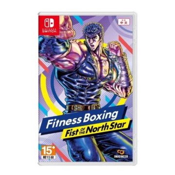 【任天堂 Nintendo】Switch  健身拳擊北斗神拳 ~你已經瘦了~ 中文版 台灣公司貨
