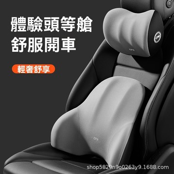 迪索倫汽車頭枕腰靠座椅護腰神器座椅記憶棉靠墊腰墊靠背腰枕車用護頸枕