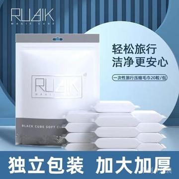 壓縮毛巾 一次性毛巾 一次性壓縮毛巾 浴巾洗臉巾 一次性浴巾 黑魔方壓縮毛巾齣差旅行一次性洗臉巾便攜潔麵巾加厚加大獨立裝