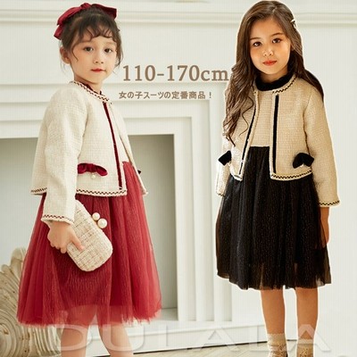 入学式 子供服 女 女の子 ジュニア 1 130 110 160 170 スーツ 卒園式 22年 春 小学校 おしゃれ 年長 新一年生 アイボリー 制服 長袖 面接 キッズ フォーマル 通販 Lineポイント最大get Lineショッピング