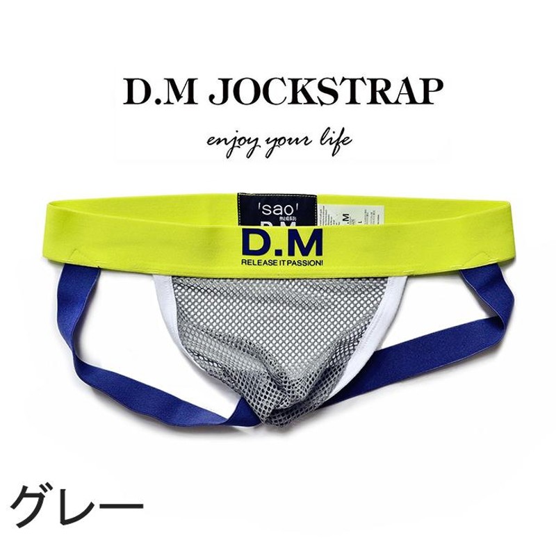 DM ジョックストラップ メンズ 下着 パンツ ビキニ 男性下着 勝負パンツ