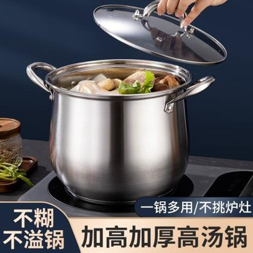 睿耐爾不銹鋼加厚高湯鍋鼓型加深湯蒸鍋防溢鍋復底家用蒸煮煲湯鍋