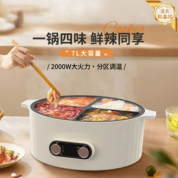 【110V專供】鴛鴦火鍋 電火鍋 電煮鍋 電熱鍋 煎鍋 7L大容量 分體設計 多檔火力 適用於美國日本家庭聚餐