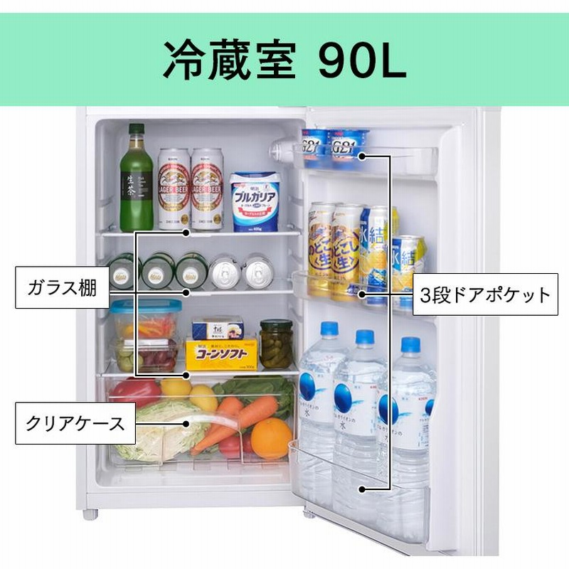 【K030913】アイリス 冷蔵庫 一人暮らし 小型 2ドア 2023年製 IRIS OHYAMA 冷蔵庫 一人暮らし 133L アイリスオーヤマ 小型 2