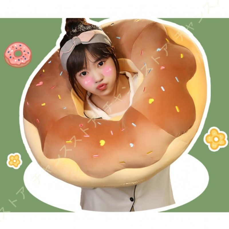 ドーナツ 美味しい ぬいぐるみ 抱き枕 パン 食べ物 クッション 本物