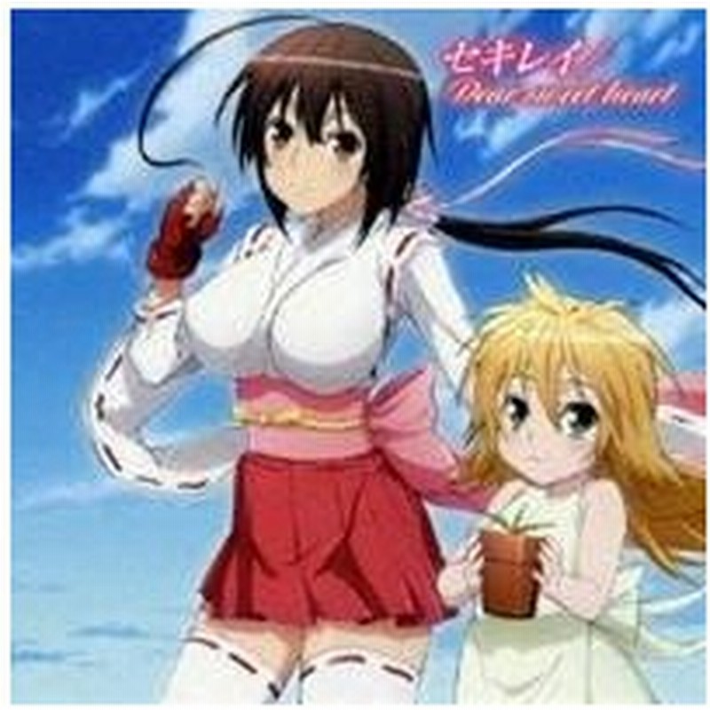 早見沙織 井上麻里奈 花澤香菜 遠藤綾 セキレイ Dear Sweet Heart Cd 通販 Lineポイント最大0 5 Get Lineショッピング