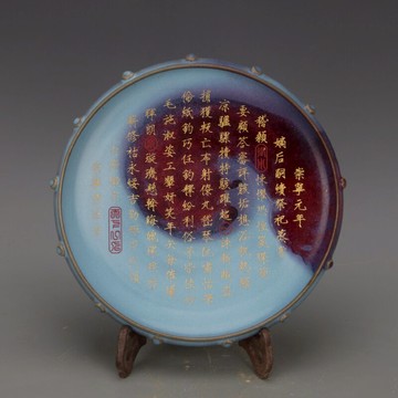 宋 鈞窯藍鈞紅釉窯變鼓釘盤 仿古瓷器舊貨古玩五大名窯收藏擺件品