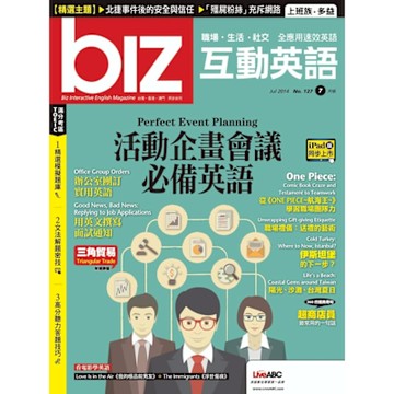 biz互動英語 07月號/2014 第127期_Readmoo 讀墨電子書