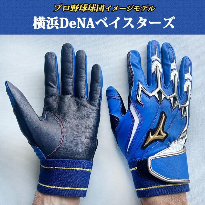 刺繍可 MIZUNOPRO ミズノプロ プロ野球イメージモデル バッティング ...