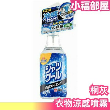 【酷涼薄荷 280ml】日本製 小林製薬 桐灰 衣物涼感噴霧 接觸冷感 路跑 運動 郊遊【小福部屋】