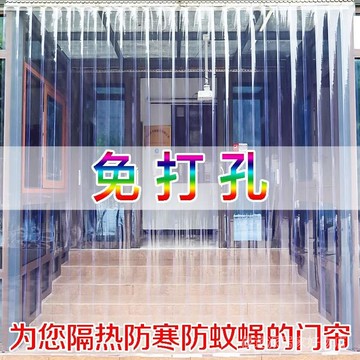 調冷氣門簾 外門隔斷簾 擋風門簾 玻璃門簾 透明門簾 門簾外門隔斷冷氣夏季保溫傢用免打孔PVC塑料防風擋風透明空調簾
