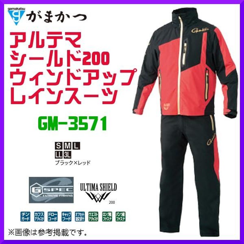 がまかつウィンドアップレインスーツ IMG_68833f2922469.jpg