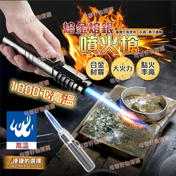 新款高品質噴槍 噴火充氣  直衝噴火槍 防風打火機 點火器 充氣 戶外創意個性 直衝艾炙雪茄高溫 噴