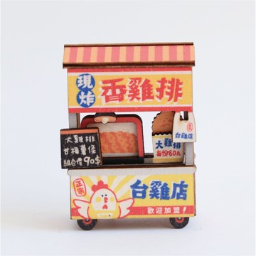 攤車磁鐵DIY 香雞排