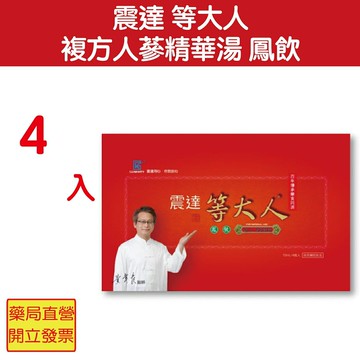 震達等大人 複方人蔘精華湯 鳳飲4入/盒