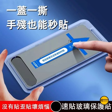 三星防窺貼 玻璃貼 三星 S26 S25 Edge S24 FE S23 S22 A36 A56 A16 A54 保護貼