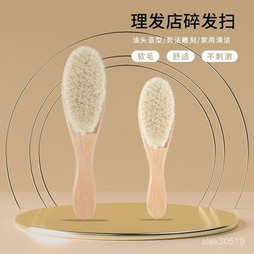 🍒臺灣熱賣🍒理髮店掃碎髮羊毛油頭刷軟毛剪髮豬鬃毛刷子髮廊美髮清潔掃頭髮刷