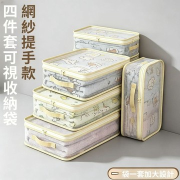 棉被收納袋 寢具收納袋 床單被套整理袋 衣物收納袋 衣櫃收納 防塵防黴 換季收納