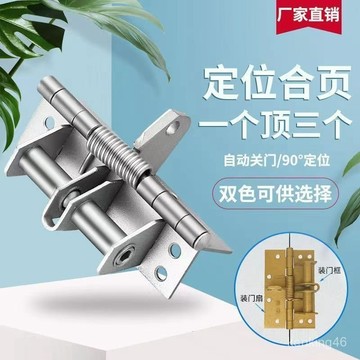 🔥臺灣24H🔥閤頁頁阻尼五金配件 隱形門自閉閤頁90度定位自動關門閉門器木門隱藏關門彈簧閤葉 鉸鏈 不鏽鋼閤頁 液壓 緩