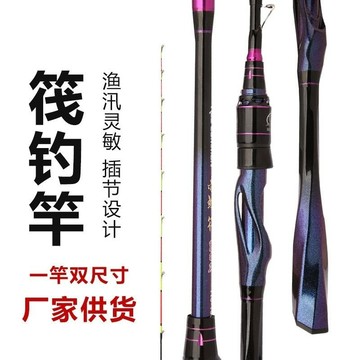 鈦尾筏竿 鈦閤金竿尾 筏竿 鈦尾筏竿 手工竿變色龍筏竿橋筏竿伸縮定位好筏釣竿船筏排筏軟尾竿插口2.6-2.8mm💖超實惠