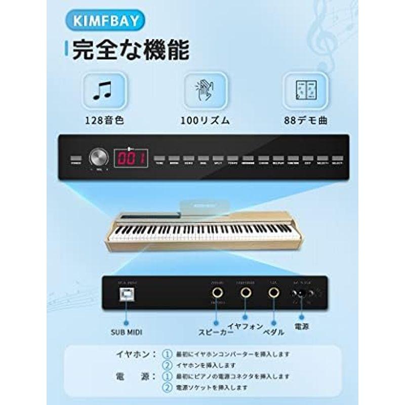 電子ピアノ KIMFBAY 88鍵盤 ハンマーアクション midi デジタルピアノ の電子ピアノ シンプル 人気 薄い セット おしゃれ D