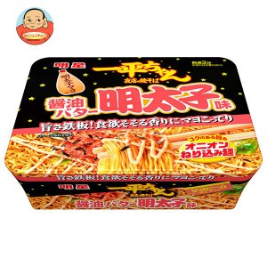 明星食品 一平ちゃん夜店の焼そば 醤油バター明太子味 127g×12個入｜ 送料無料