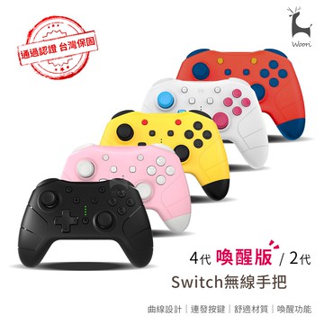 良值 NS 【switch2手把】 藍芽無線手把搖桿 無線手柄 任天堂 Nintendo 巨集 連發 switch控制器