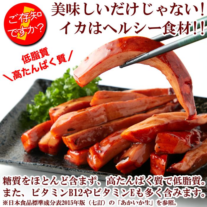 イカのやわらか蒲焼き1kg 解凍するだけで食べられる 業務用 肉厚 簡単 おつまみ 業務用 冷凍 送料無料