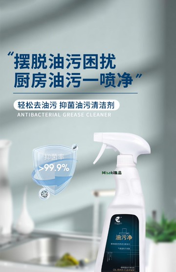 凈浮生油污凈廚房抽油煙機強力清潔劑去重油清洗劑泡沫型除垢神器 Misaki精品