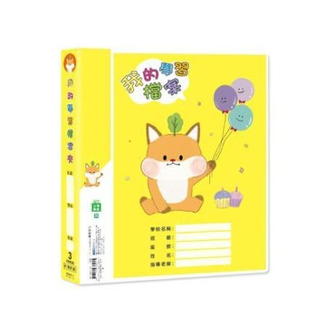 珠友Chuyu學習檔案3孔夾/A4/黃/SS-11437-02