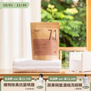 超淨力除臭洗衣膠囊（60入／袋）_日暮玫瑰