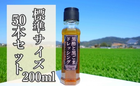 ★48本セット★（標準サイズ200ml）