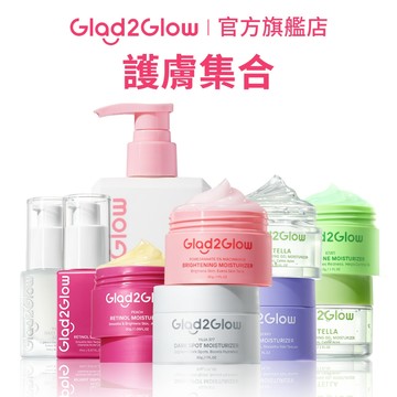 Glad2Glow護膚合集 牛奶洗面奶 控油清潔 補水保濕霜 淨透爽膚水