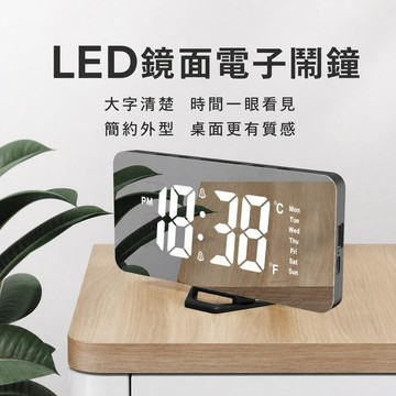 鬧鐘 電子鐘 鏡面鬧鐘 數字鐘 約108x53x10mm 臥室床頭櫃書桌辦公桌適用 床頭書桌時間查看