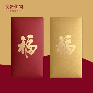 🥇臺灣熱賣🥇2026馬年新年金色紅包通用原創港版高級福字結婚創意個性簡約燙金