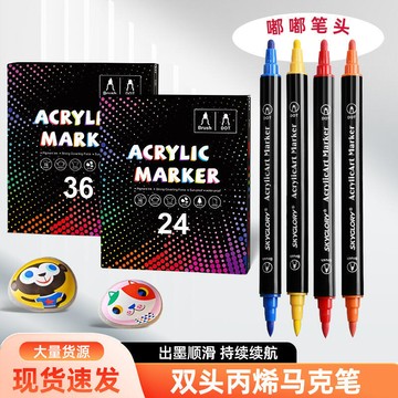 快速出貨 ⑧比丶嘟嘟頭丙烯馬克筆 雙頭點點筆學生diy塗鴉筆藝術彩色筆軟頭嘟嘟筆
