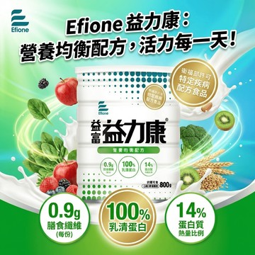 【現貨】💕益富 益力康 均衡營養完整配方 800g/瓶