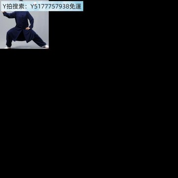 夢太極藏藍裝女新款長款修身款春秋男太極拳練功服廠家直銷