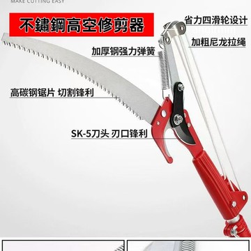 多功能樹木摘果剪 送繩子 伸縮高枝剪 高空剪樹枝 剪埰果剪 摘果器 帶剪修枝剪 可伸縮果樹修枝剪 伸縮高空剪 果樹摘果