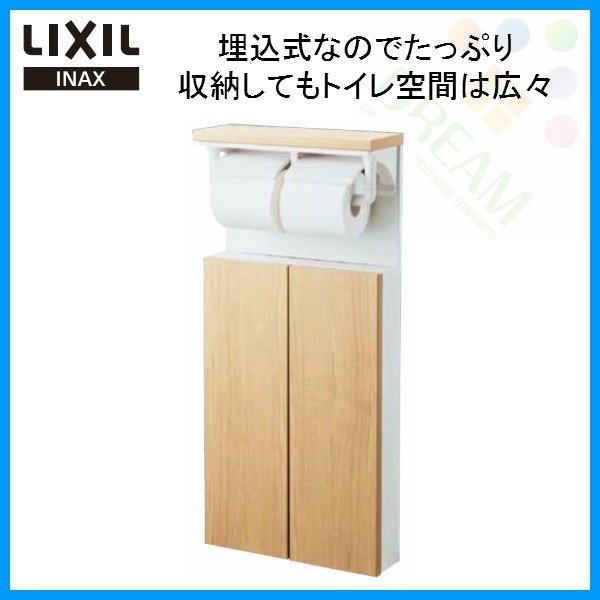 LIXIL(リクシル) INAX(イナックス) 埋込収納棚(紙巻器付) TSF-211U/LP 寸法:334x189(埋込部70)x727 トイレ収納棚  通販 LINEポイント最大0.5%GET | LINEショッピング