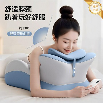 【趴睡神器】趴睡枕 多功能趴枕 靠枕 午睡枕 玩手機枕 看書枕 俯臥位設計 透氣記憶棉 可調節高度 辦公室午休 學生宿舍 床上追劇