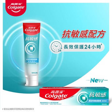 高露潔抗敏感潔淨亮白牙膏