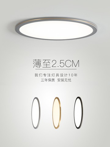 超薄吸頂燈 超薄吸頂燈led創意薄款客廳燈簡約現代臥室燈圓形陽臺過道燈具『XY17242』